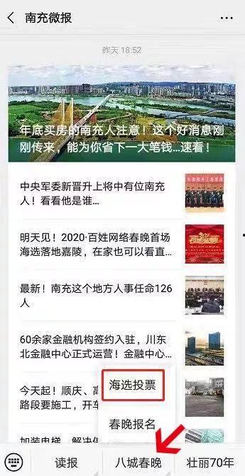 南充百姓爆料网站最新,最新民生动态聚焦  第1张