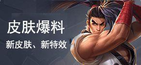 王力最新皮肤爆料  第1张